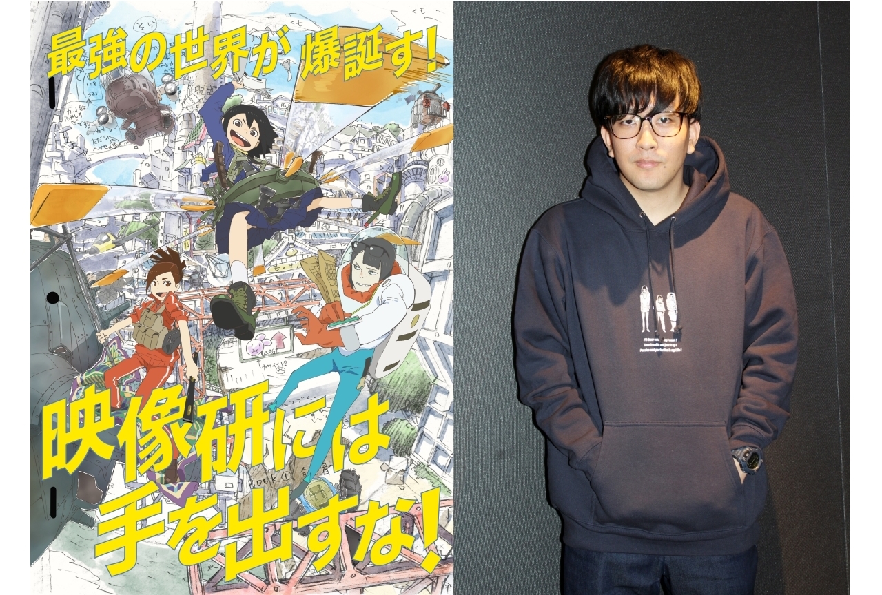 『映像研には手を出すな！』大童澄瞳先生インタビュー