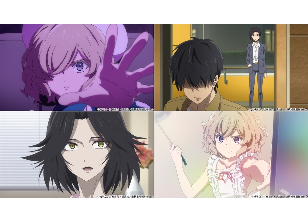 『虚構推理』第8話「虚構を紡ぐ者」先行場面カット到着！　