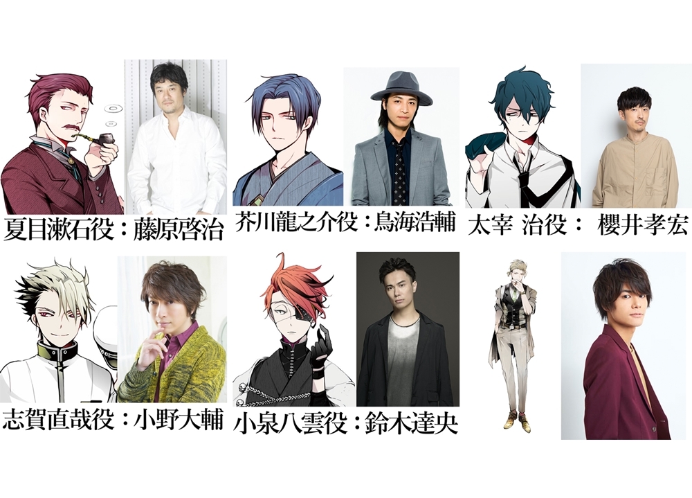 ドラマCD「文豪シリーズ」プロジェクト再始動決定！