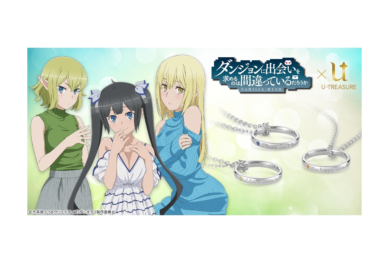 『ダンまち』ヒロインのコラボリングネックレスが予約受付中