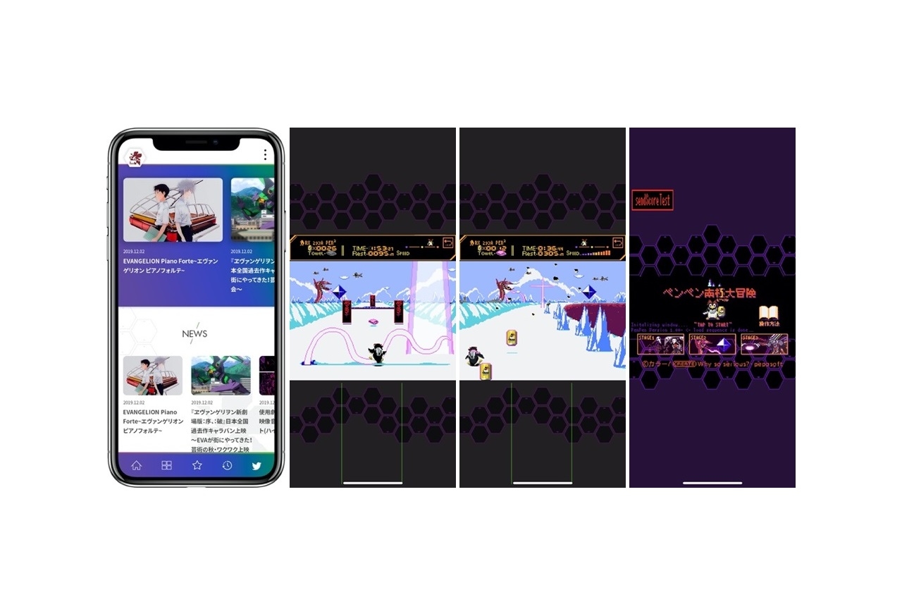『エヴァンゲリオン』公式アプリ「EVA EXTRA」リニューアル