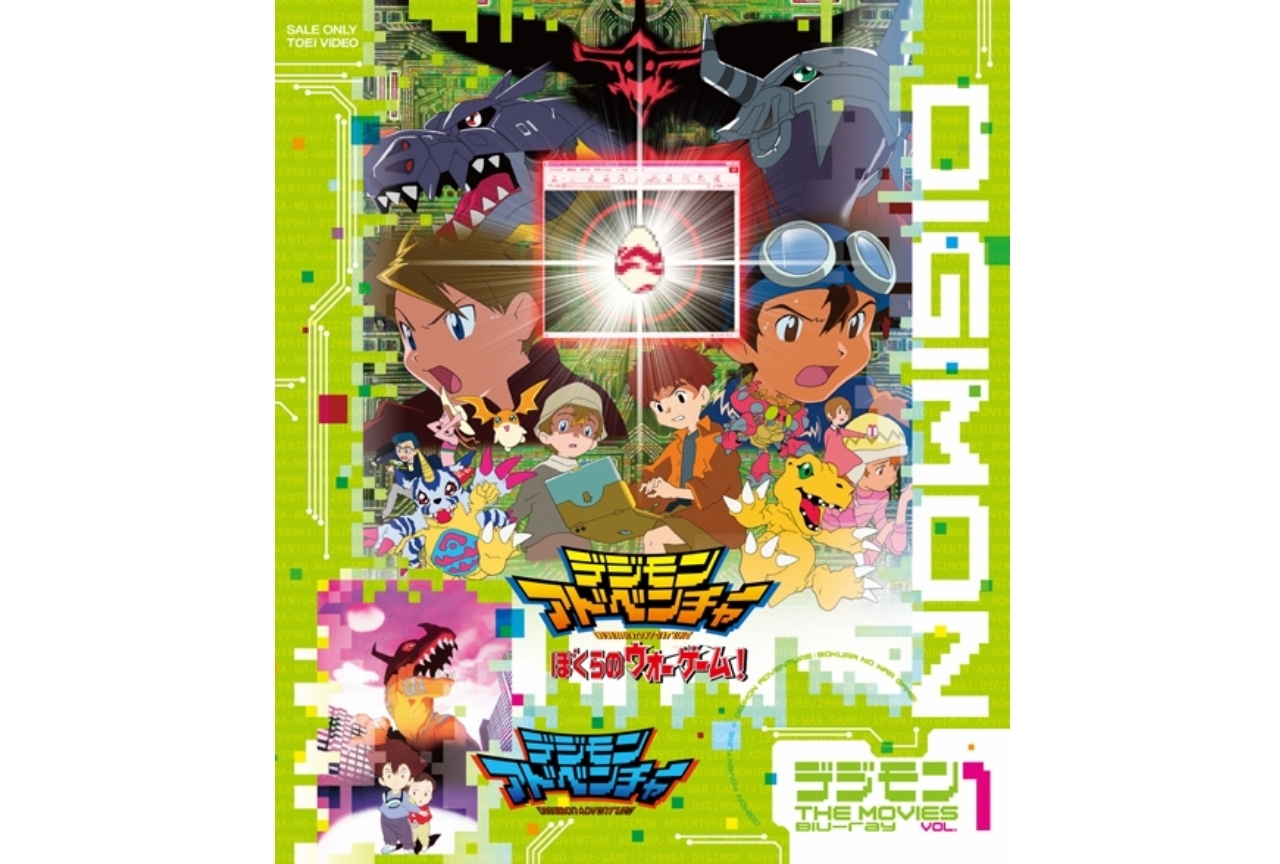 【アニメ今日は何の日？】3月4日は『デジモンアドベンチャー ぼくらのウォーゲーム！』が公開された日