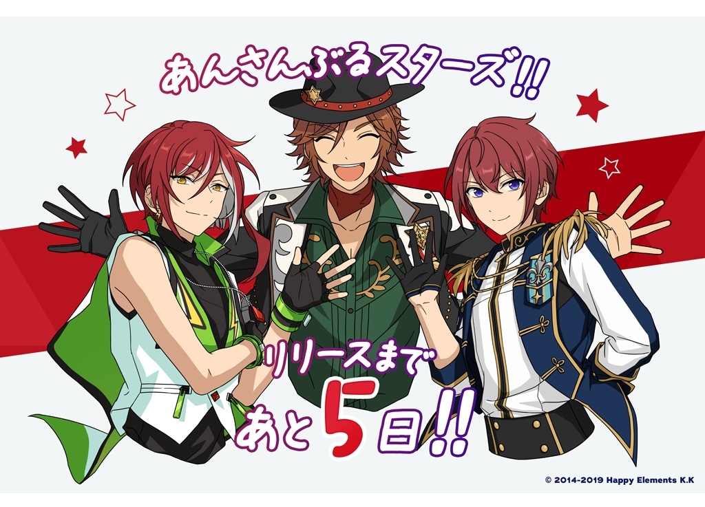 『あんスタ Basic&Music』カウントダウンイラストが公開