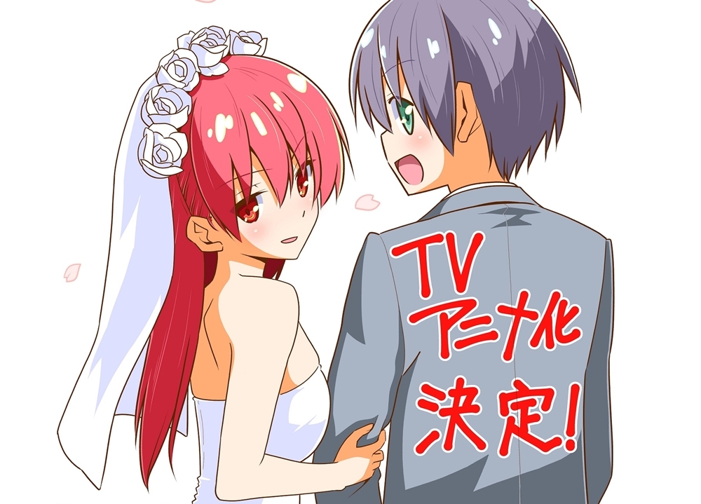 畑健二郎の『トニカクカワイイ』TVアニメ化決定！