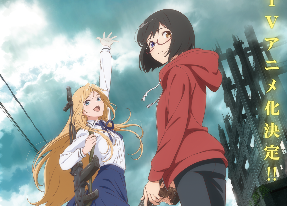 『裏世界ピクニック』TVアニメ化決定！　声優も解禁