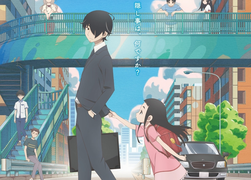 『かくしごと』本PV＆キービジュアル解禁！