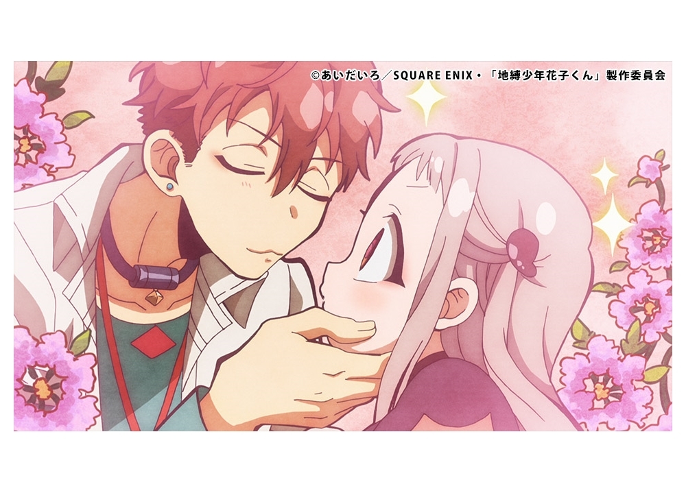 『地縛少年花子くん』第9話「お茶会」場面カットが到着！