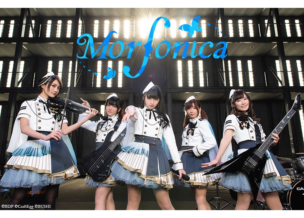 バンドリ！発・第4のリアルバンド「モルフォニカ」始動！