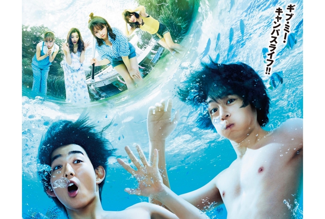 映画『ぐらんぶる』予告編&追加キャスト&主題歌アーティストが解禁!