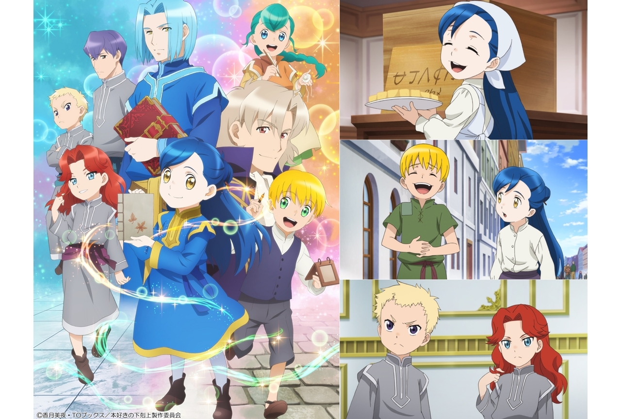 声優・鈴木みのり＆安野希世乃が春アニメ『本好きの下剋上』第二部に出演