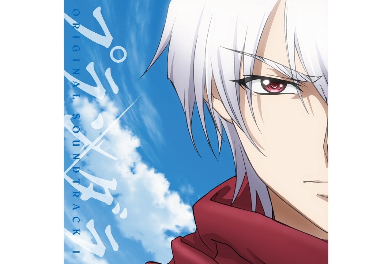 TVアニメ『プランダラ』サントラCDが4月8日発売