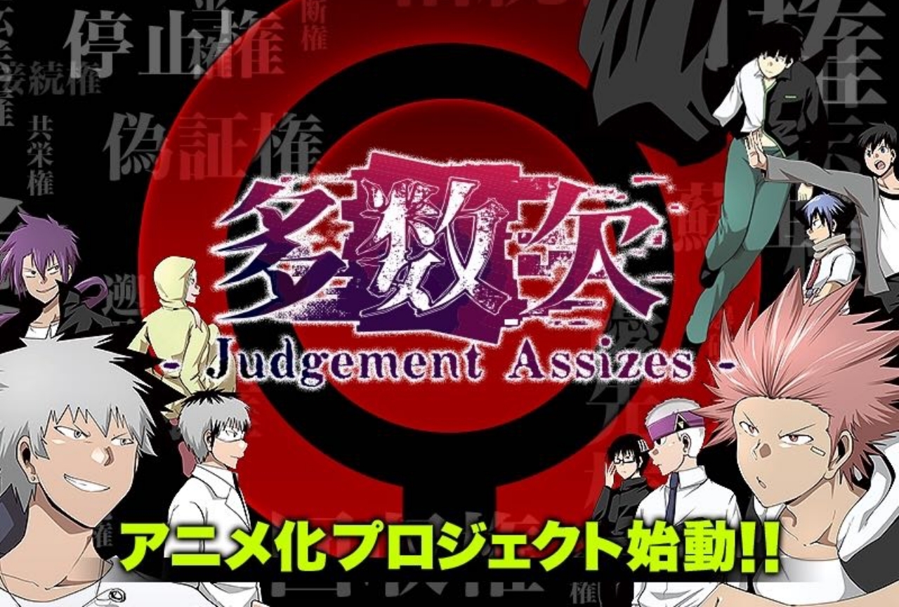 『多数決』アニメ化プロジェクト始動＆梶裕貴ナレーションのCM公開