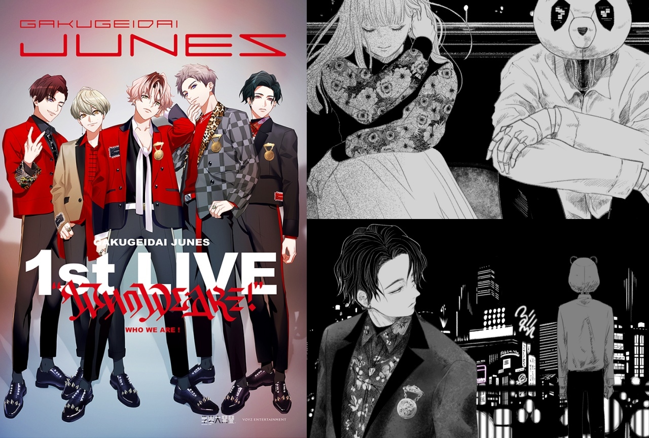 「学芸大青春」1stライブが2DAYSで開催＆花江夏樹出演のMVが公開