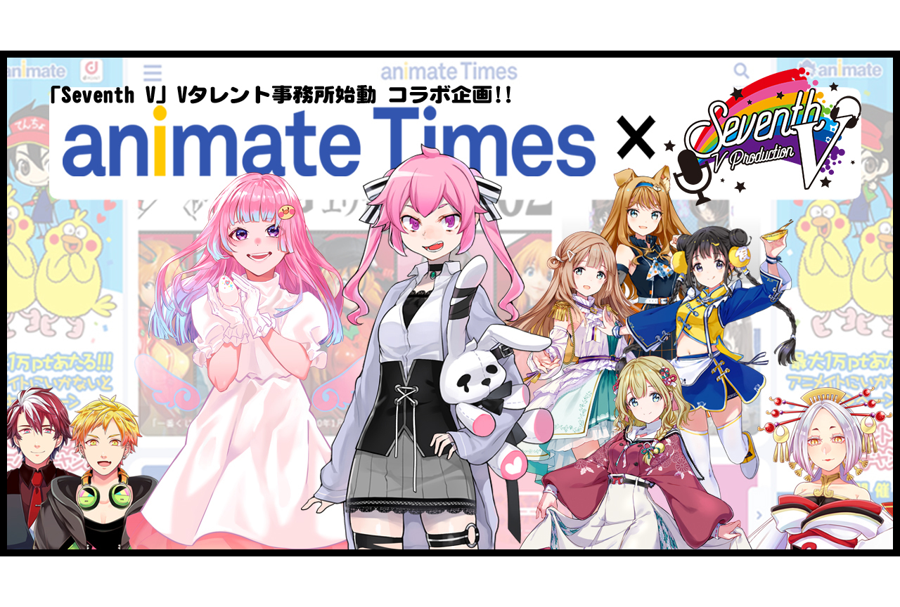 「SHOWROOM×SeventhV」インタビュー掲載権を獲得した3組のバーチャルタレントにインタビュー！