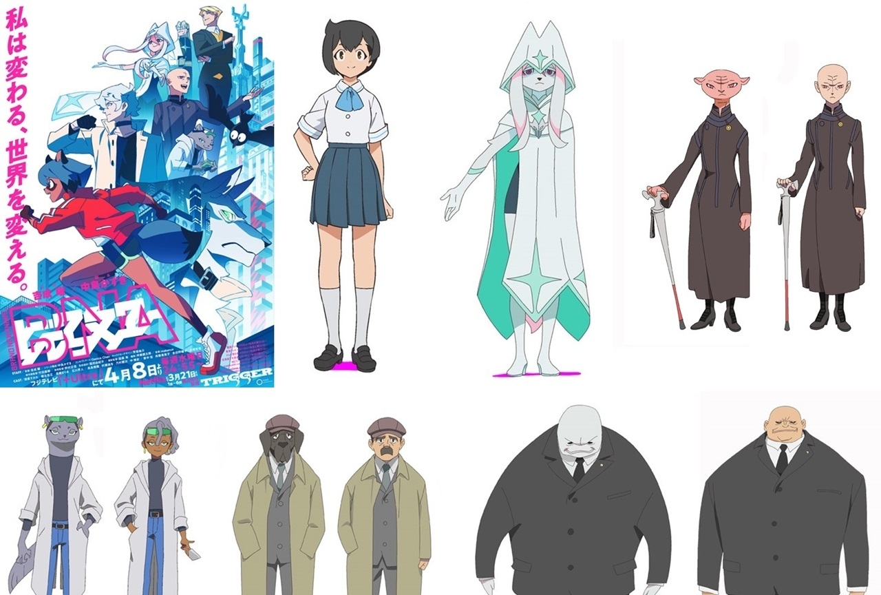 春アニメ『BNA ビー・エヌ・エー』新キャラクター&声優情報解禁