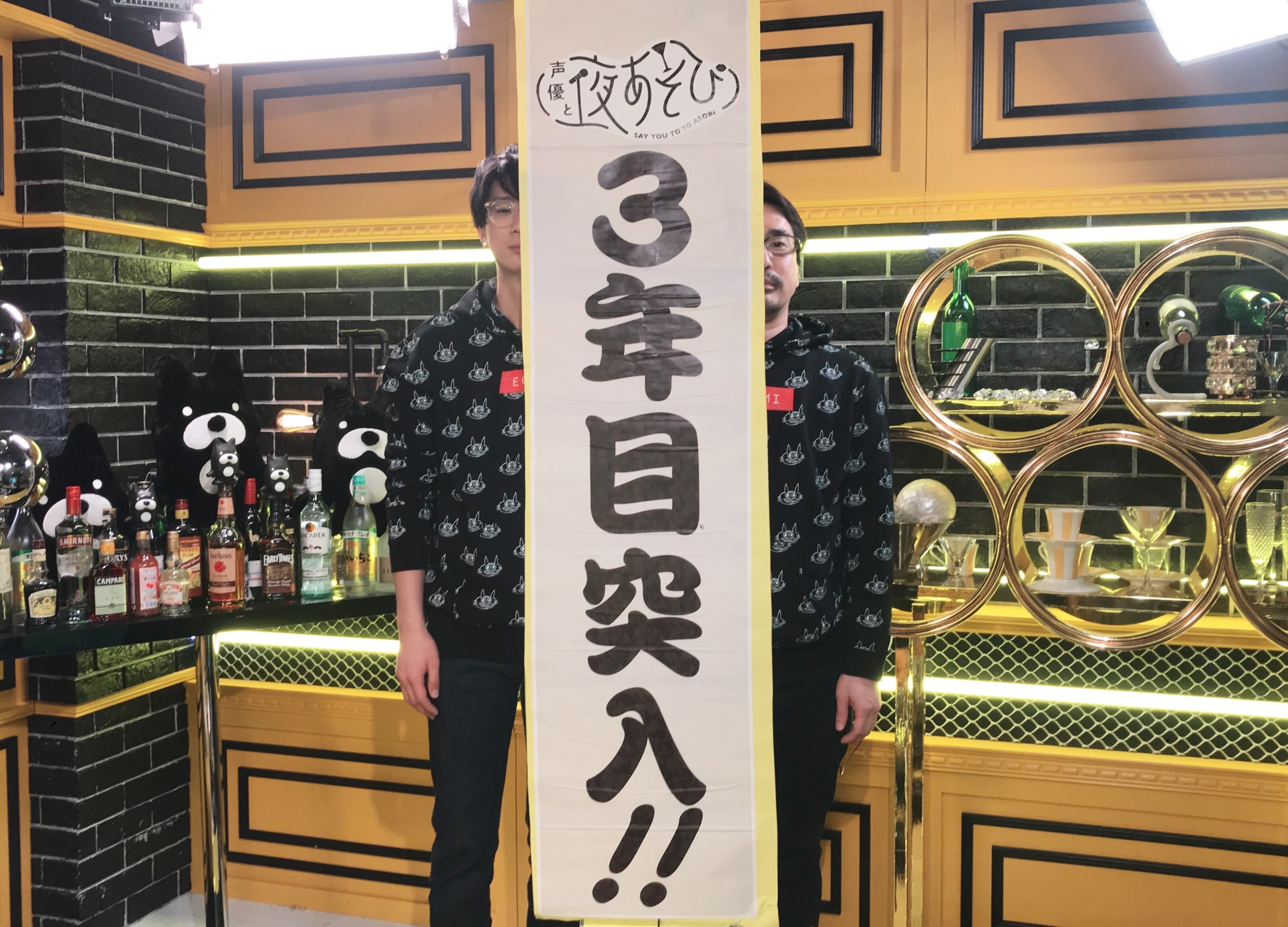 『声優と夜あそび【月：安元洋貴×江口拓也】＃47』番組レポ到着