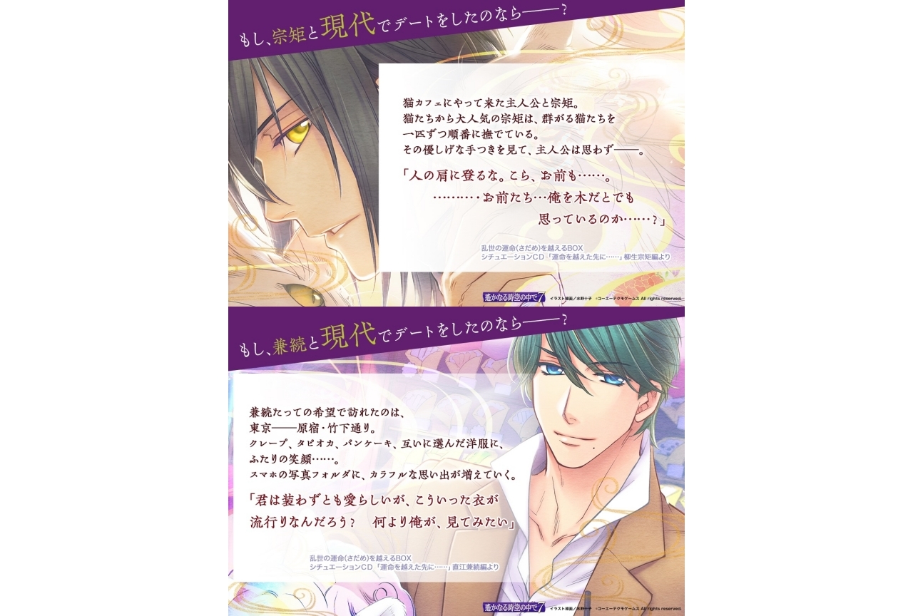 『遙か７』寺島拓篤、鈴村健一のサイン色紙が当たるキャンペーン開催