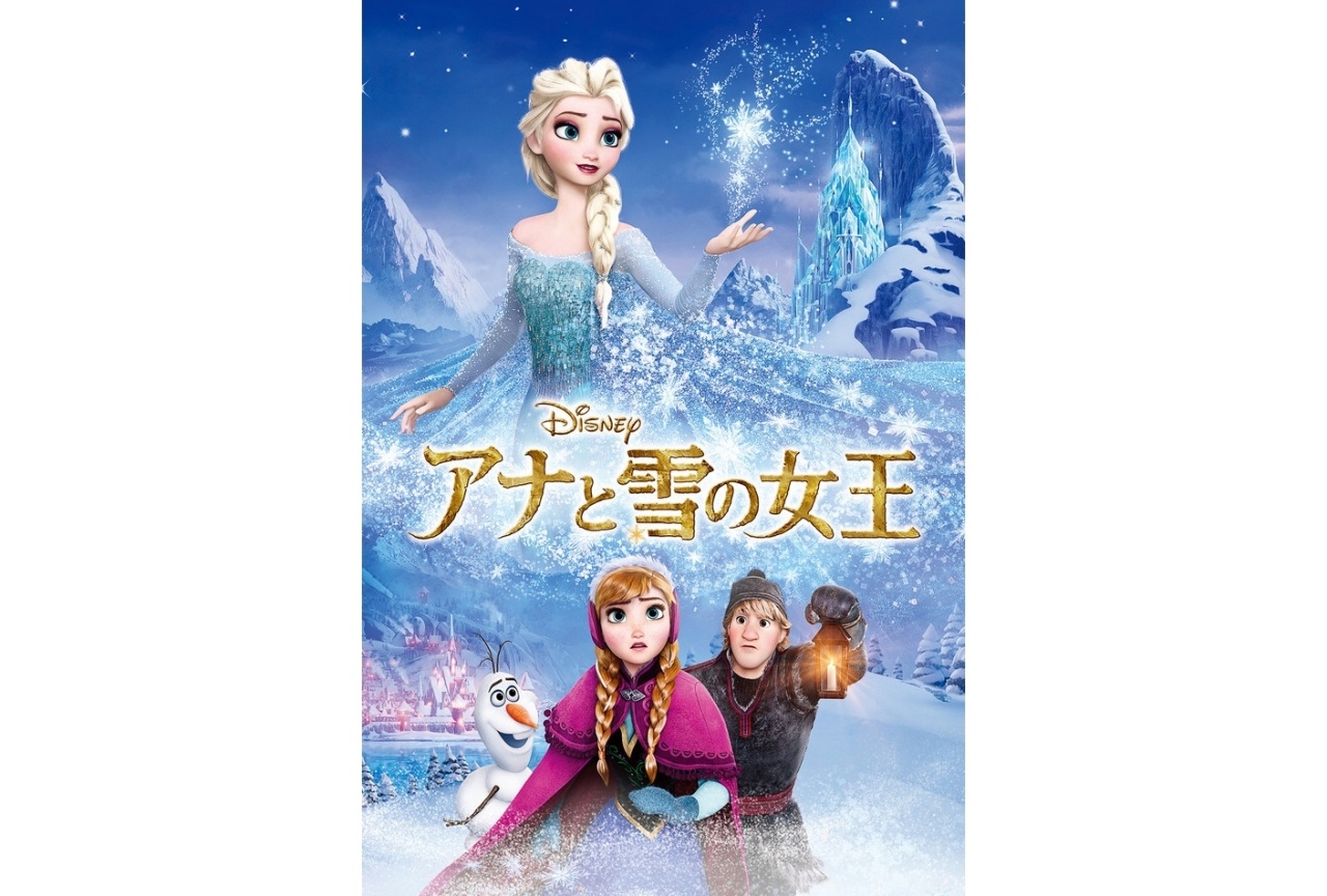 【アニメ今日は何の日？】3月14日は『アナ雪』の劇場公開日！