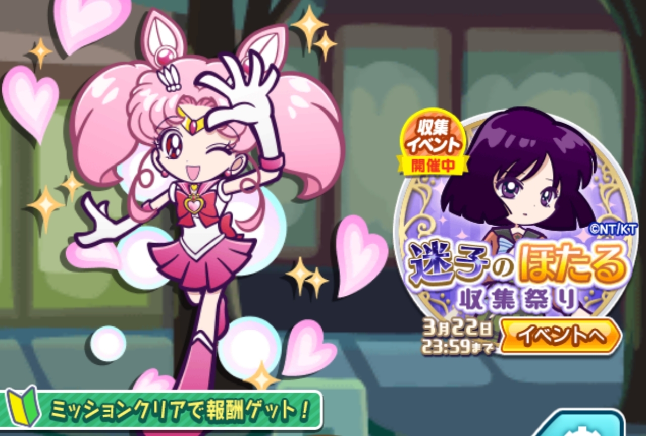 『ぷよクエ』×『セーラームーン』第2弾コラボイベントをプレイレポ!