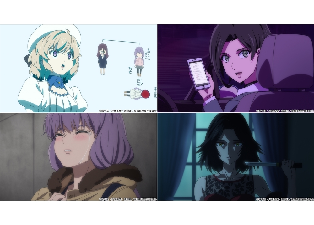 『虚構推理』第10話「虚構争奪」の先行場面カット到着！