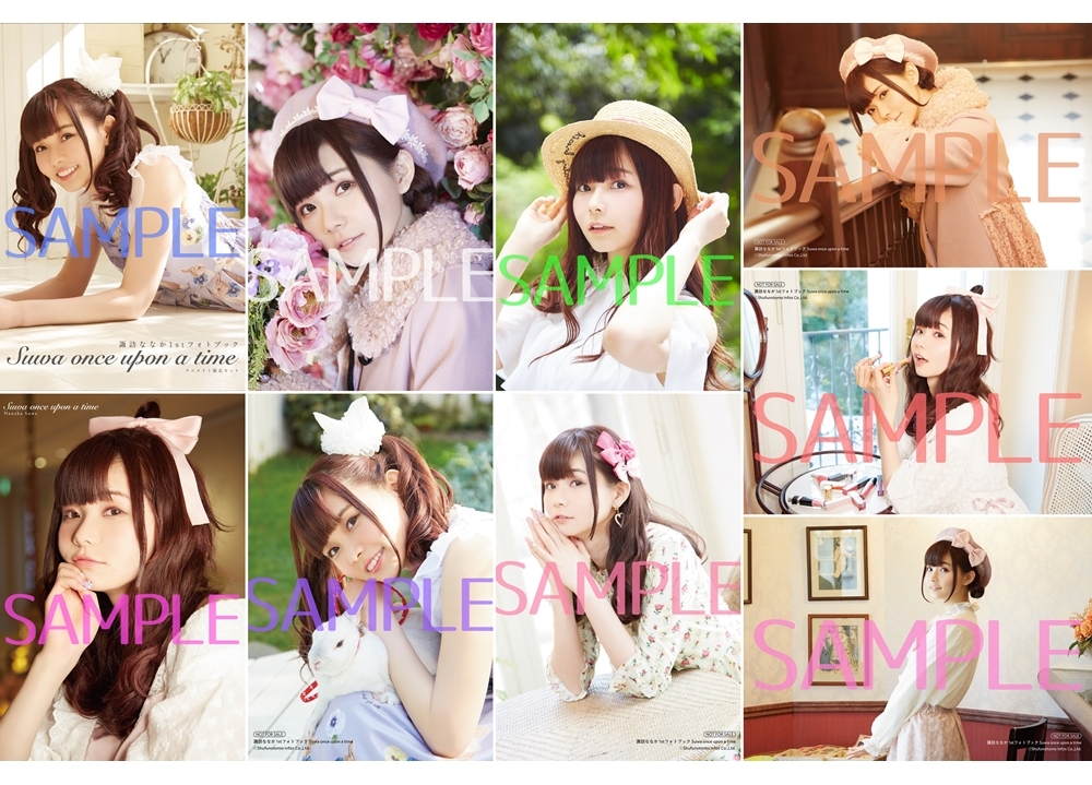 声優・諏訪ななか1stフォトブックの関連情報を大公開！