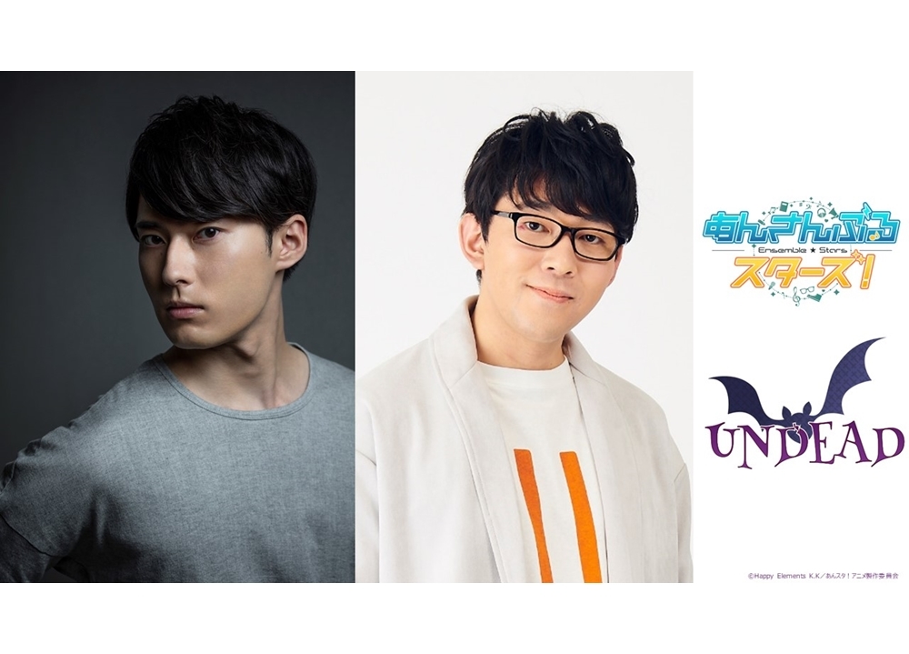 『あんスタ！』増田俊樹・小野友樹のトーク番組が3/21生配信