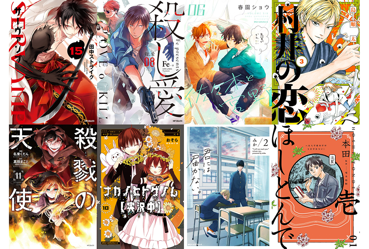 ジーンレーベルの人気コミック8作品レビュー