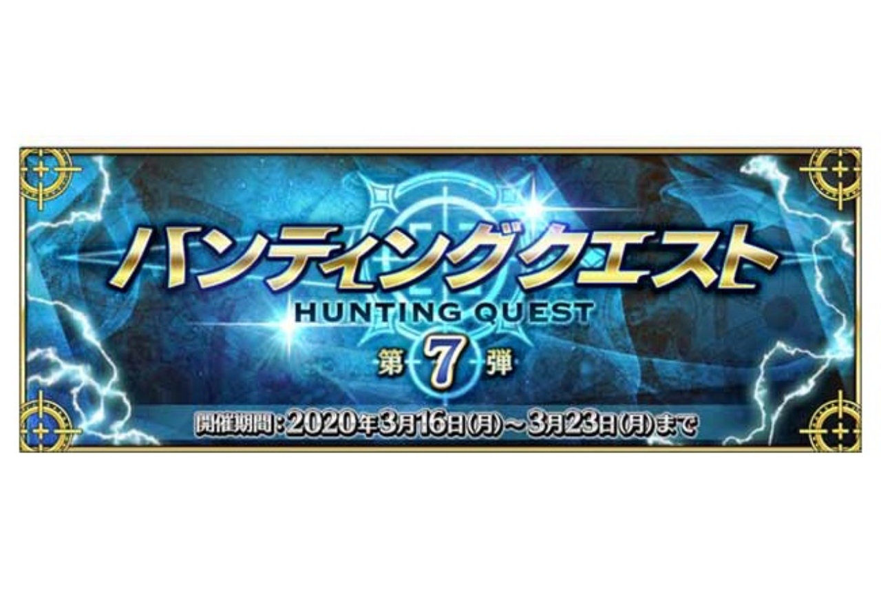 アプリ『FGO』AJ披露予定だった情報を発表する特別番組配信決定