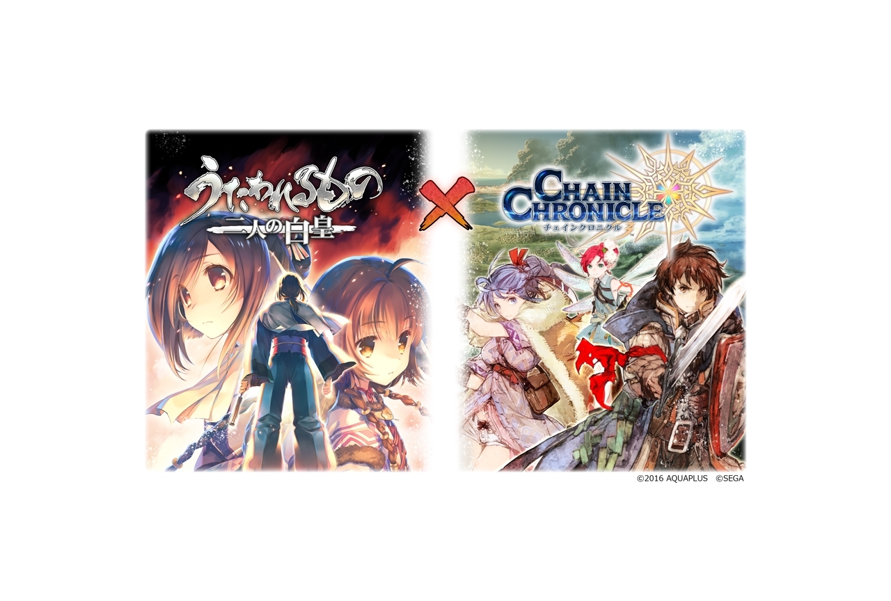 『チェンクロ３』×『うたわれるもの 二人の白皇』コラボイベントが開催中