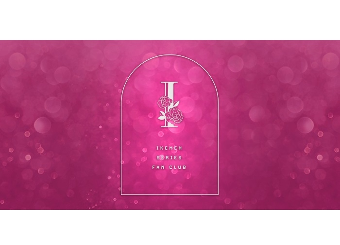 『イケメンシリーズファンクラブ』サービス開始
