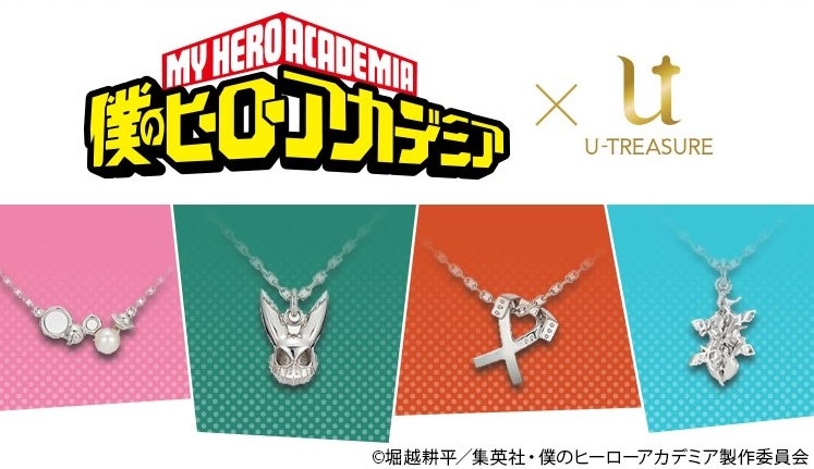 『ヒロアカ』×“U-TREASURE”コラボネックレスが予約受付中