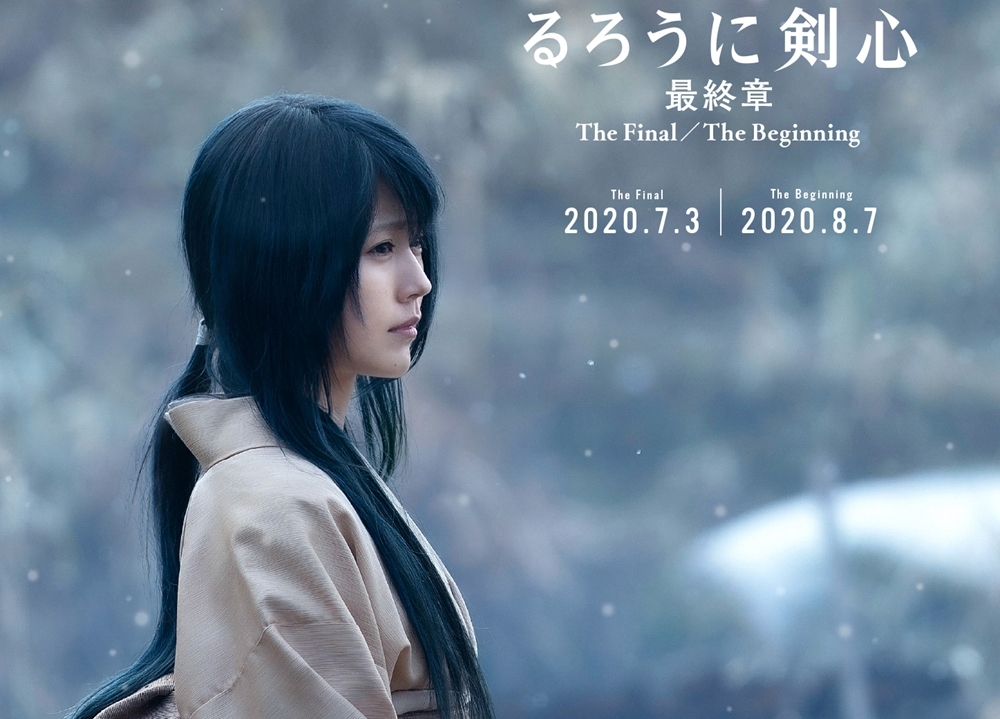 『るろうに剣心　最終章』有村架純が巴役に決定！