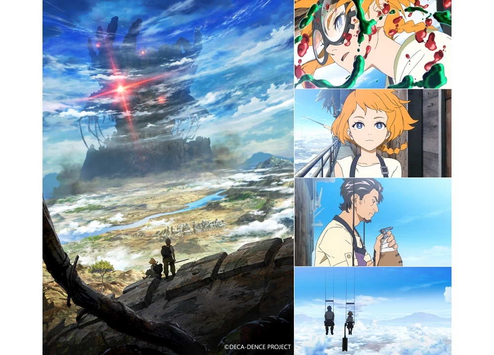 『デカダンス』2020年夏にTV[アニメ放送開始予定！
