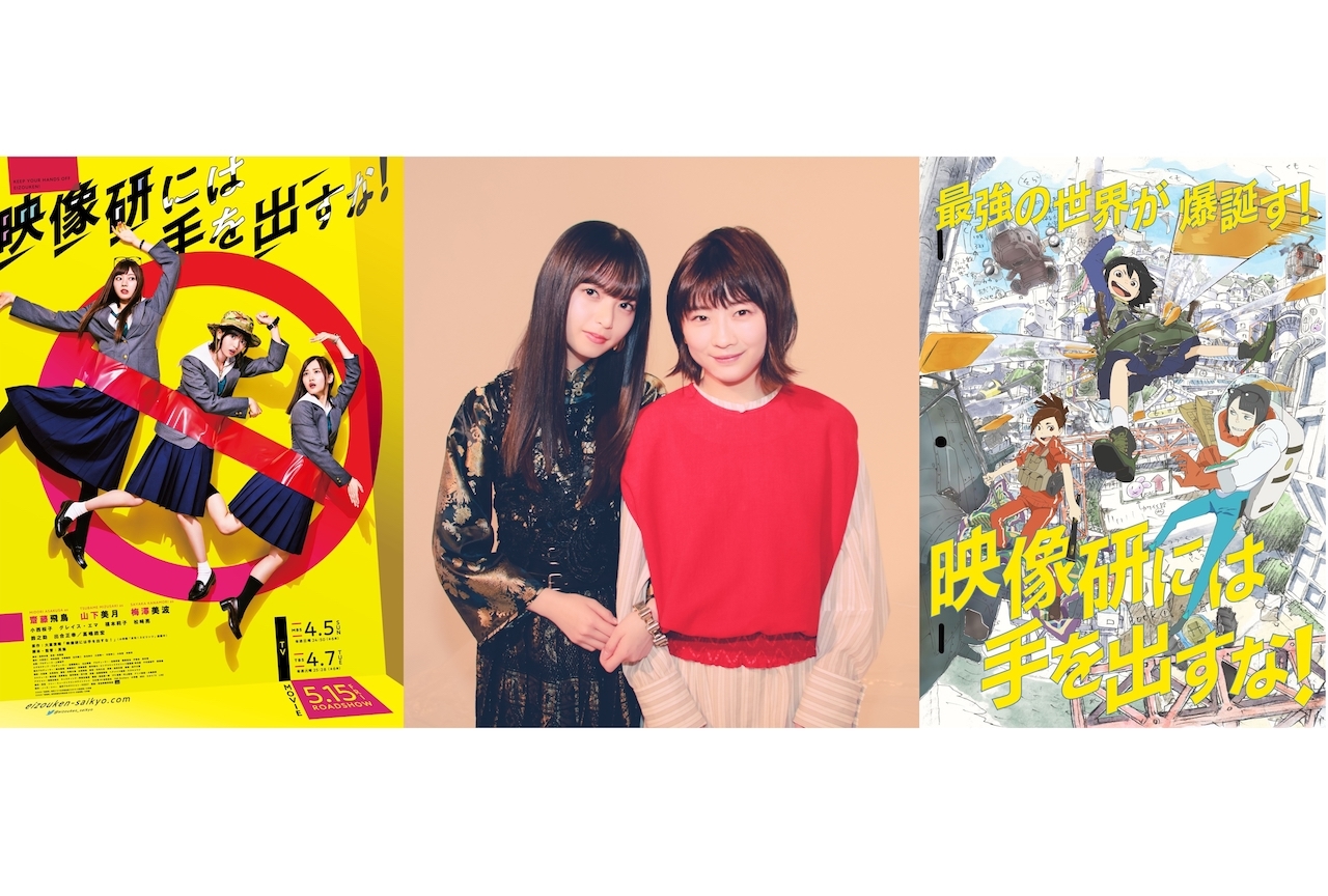 『映像研には手を出すな！』伊藤沙莉×齋藤飛鳥インタビュー