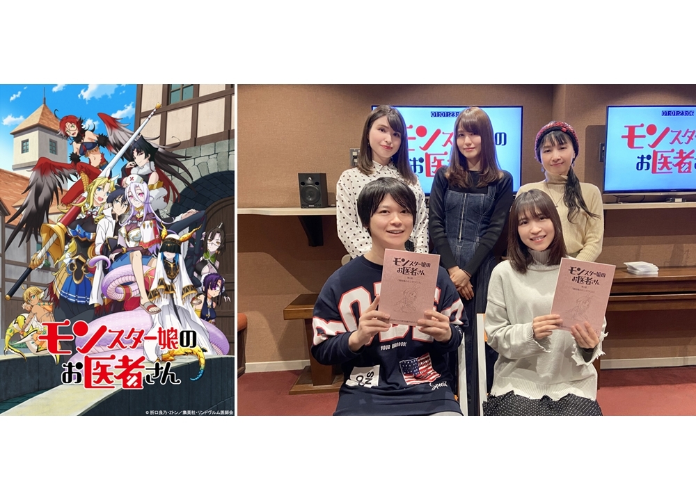 『モンスター娘のお医者さん』2020年7月放送スタート！