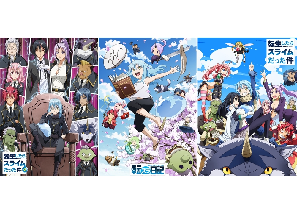 『転スラ』シリーズが9か月連続放送!