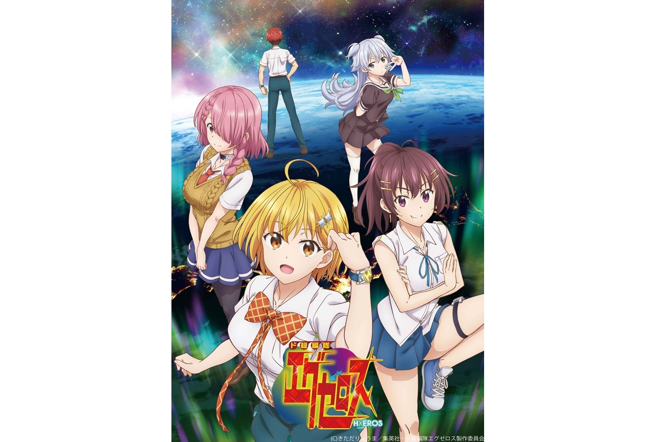 TVアニメ『ド級編隊エグゼロス』7月放送開始