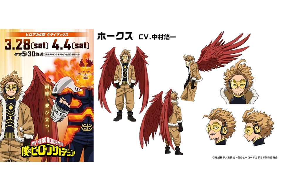 TVアニメ『ヒロアカ』第4期クライマックスビジュアル解禁