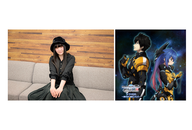 『PSO2』ドラマCD～消せない過去、そして～｜喜多村英梨インタビュー