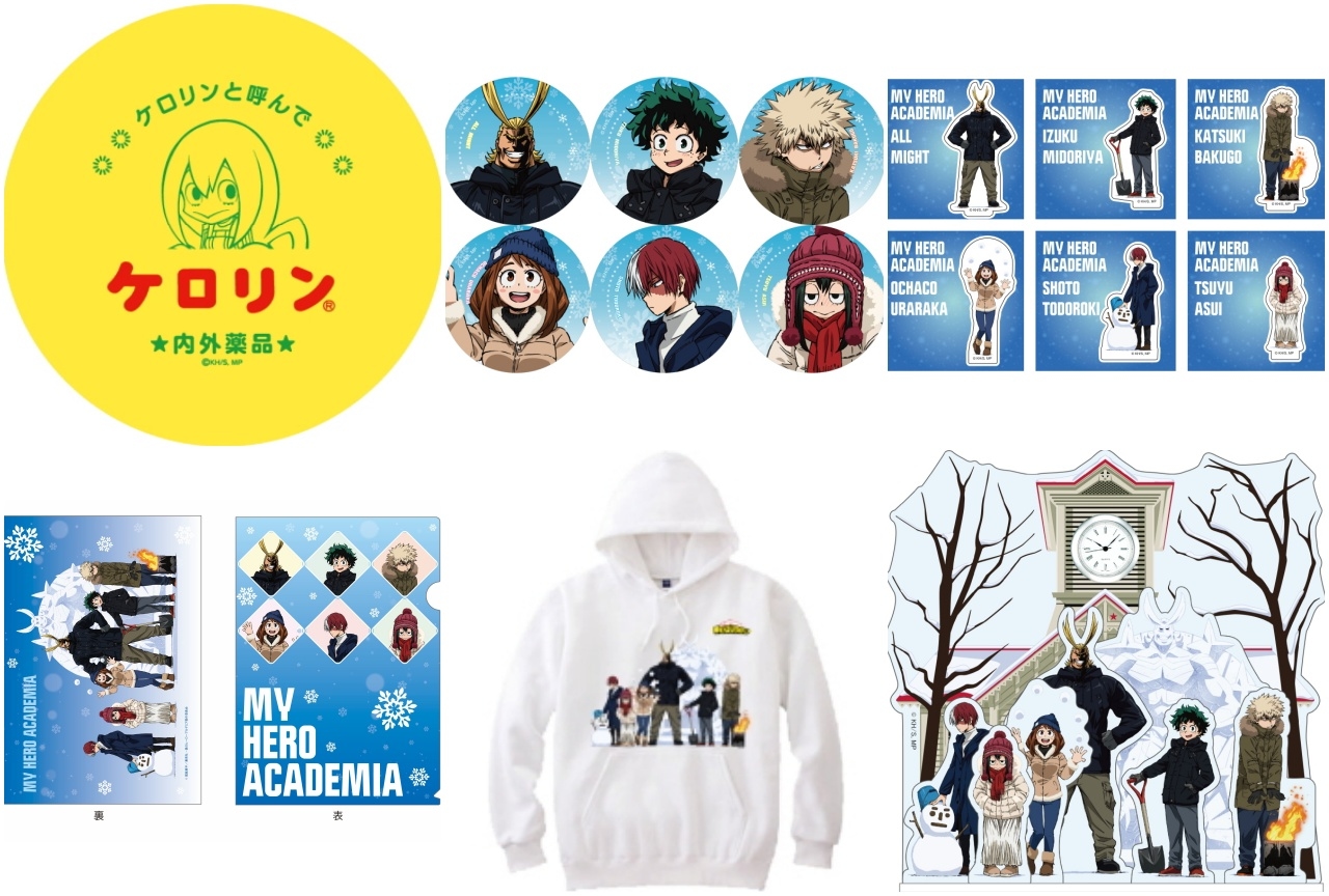 TVアニメ『ヒロアカ』さっぽろ雪まつりグッズの事後通販が販売決定！
