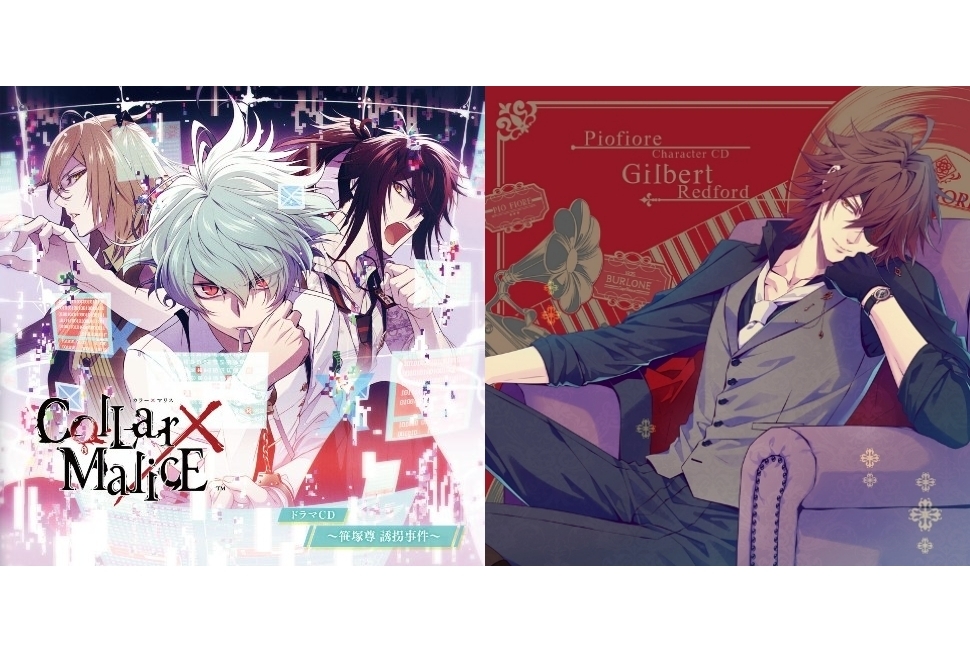 『CollarMalice』ドラマCD第2弾＆『ピオフィオーレの晩鐘』キャラソン第2弾インタビュー