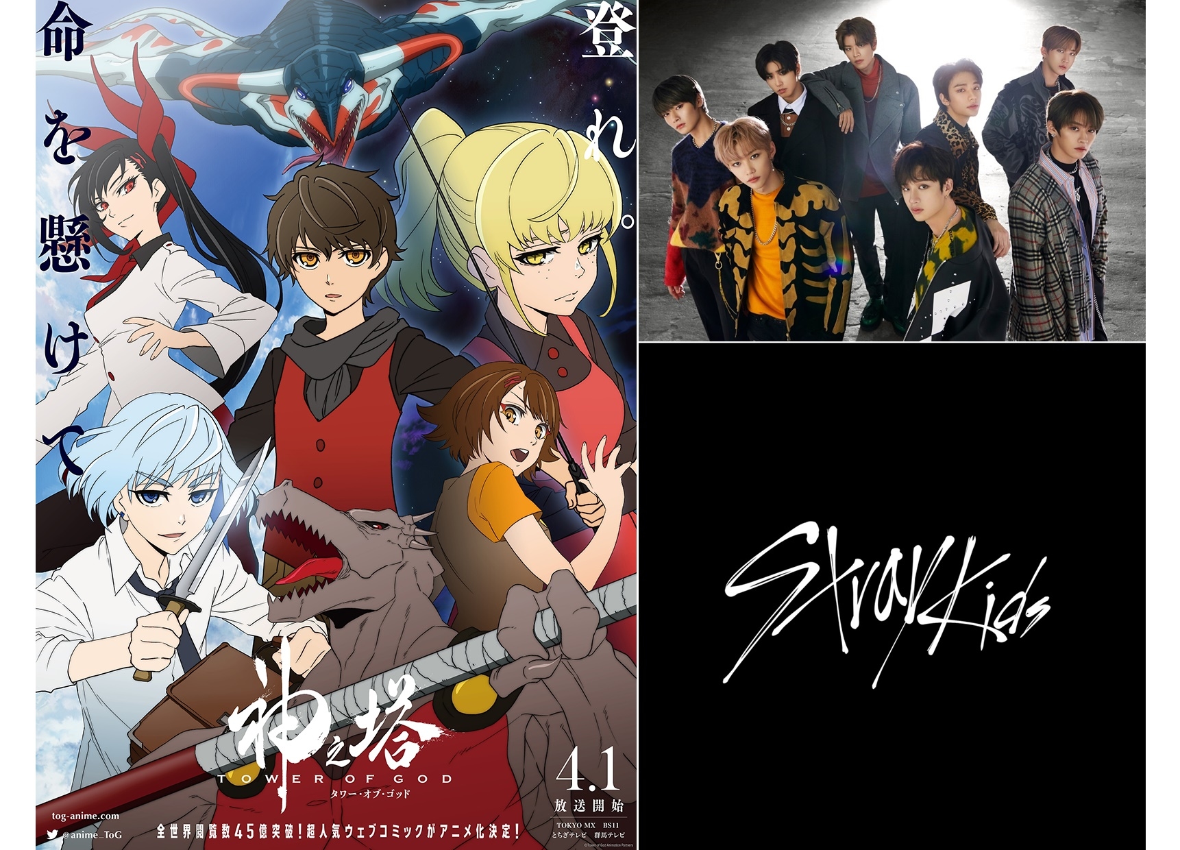 春アニメ『神之塔』オープニング主題歌、新PV、配信プラットフォーム解禁