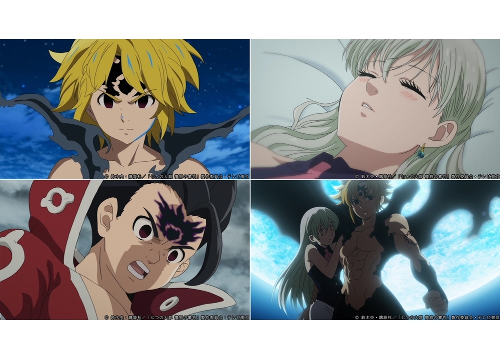 『七つの大罪 憤怒の審判』30秒CMを公開！