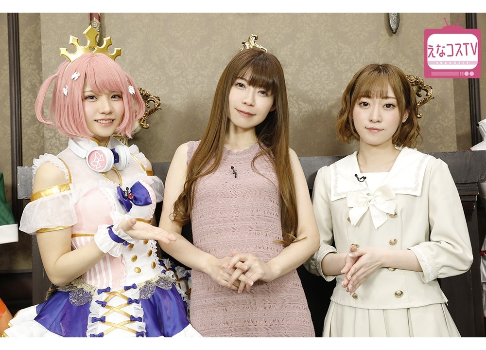 『えなコスTV』最終回の場面写真＆インタビュー公開！