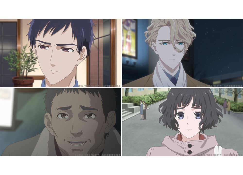 『宝石商リチャード氏の謎鑑定』最終回・第12話先行カット公開!