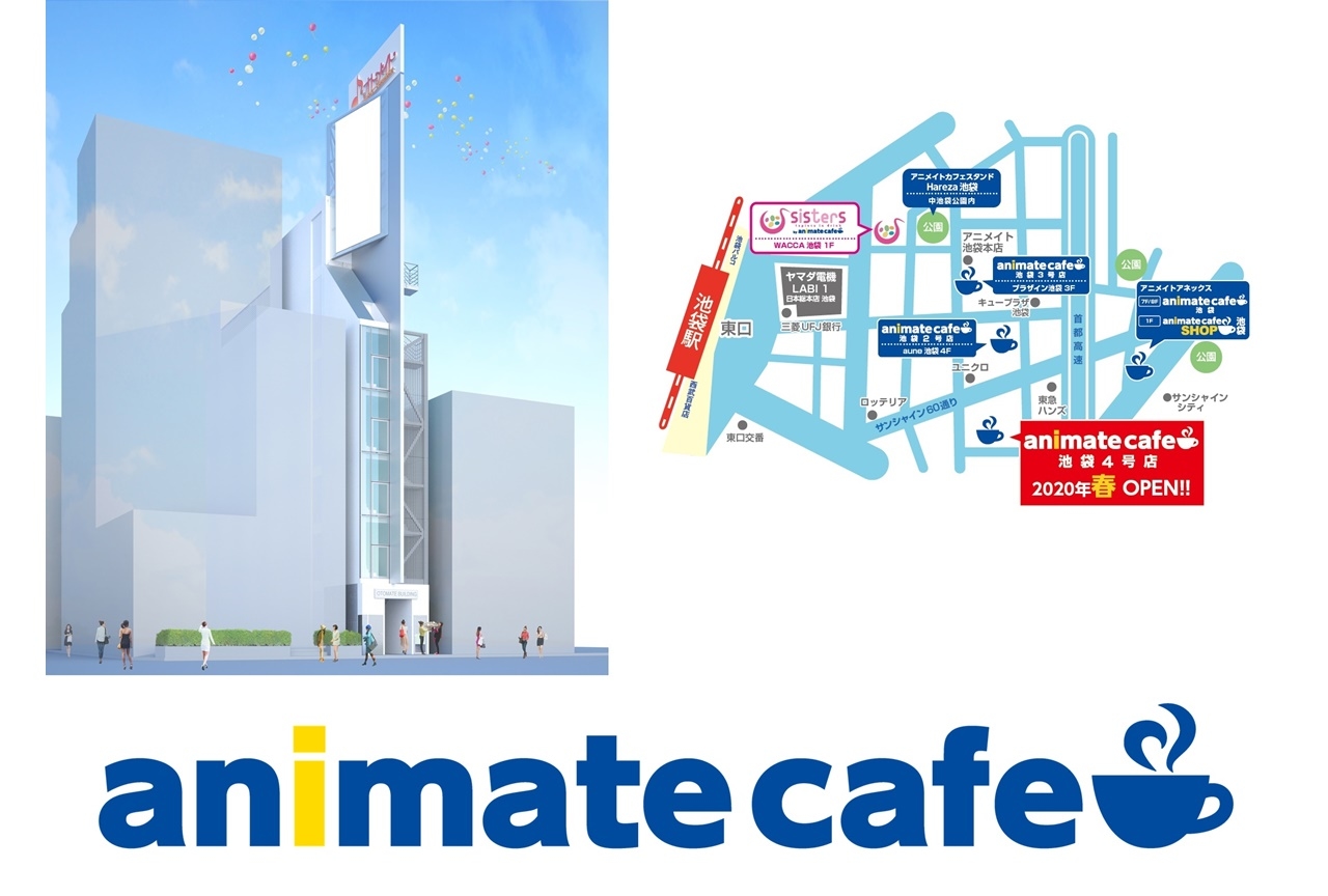 アニメイトカフェ池袋4号店が2020年春にグランドオープン