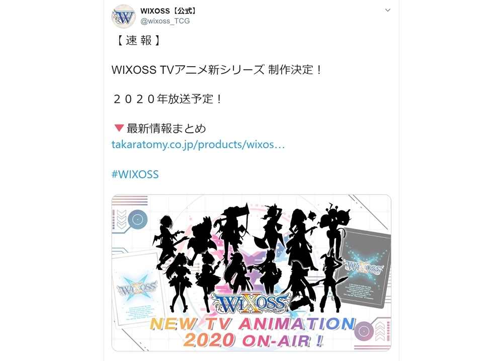 『WIXOSS』 TVアニメ新シリーズ制作決定!