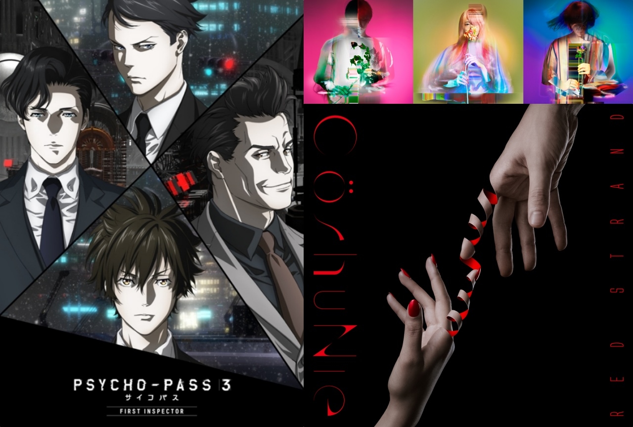 『PSYCHO-PASS サイコパス 3 FIRST INSPECTOR』のEDテーマにCö shu Nie！