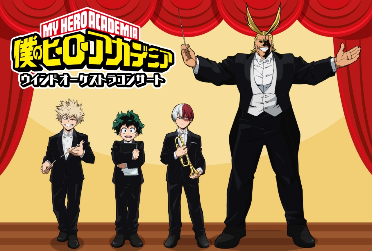TVアニメ『ヒロアカ』ウインドオーケストラコンサートが再演決定！
