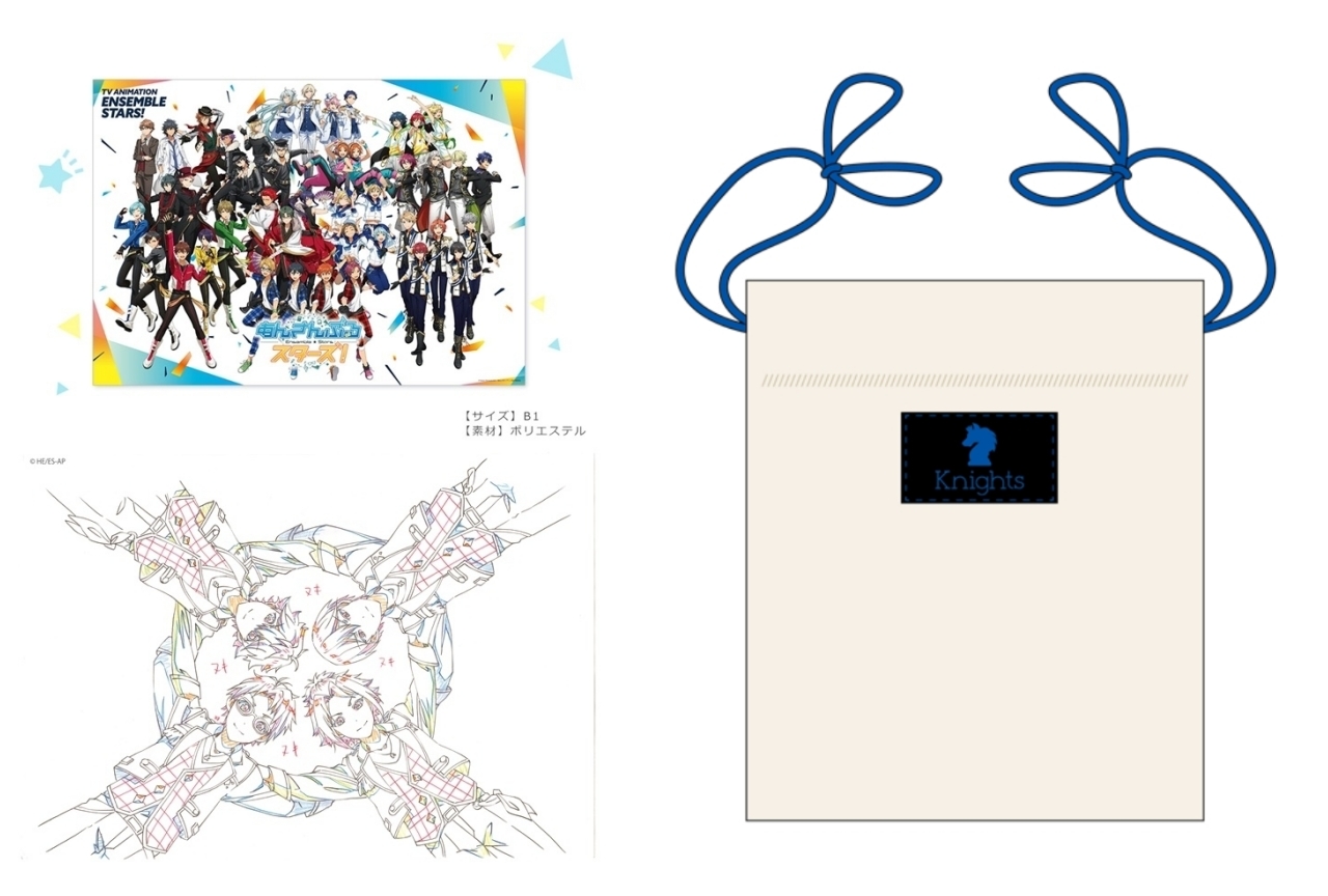 「くじメイト」よりTVアニメ『あんスタ！』オンラインくじ第2弾が登場